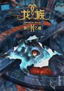 Dragon Raja Season 2 Sub Indo