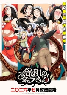 Reiwa no Dara-san Sub Indo