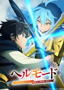 Hell Mode: Yarikomizuki no Gamer wa Hai Settei no Isekai de Musou suru Season 2 Sub Indo