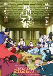 Nige Jouzu no Wakagimi Season 2 Sub Indo